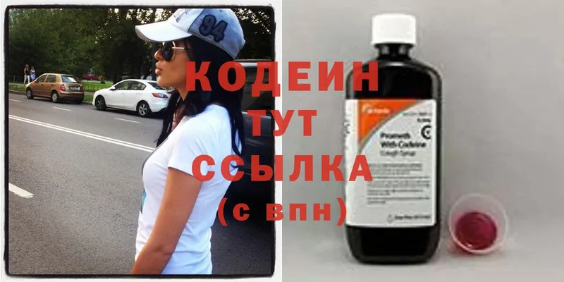 Codein Purple Drank  Бабушкин 